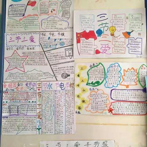 厉行节约，反对浪费——峡滩小学举行“三爱三节”德育教育活动