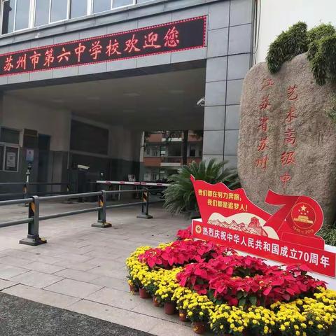 2019年广东省“强师工程”骨干校长班暨任职资格班第二阶段跟岗研修活动（第四小组）