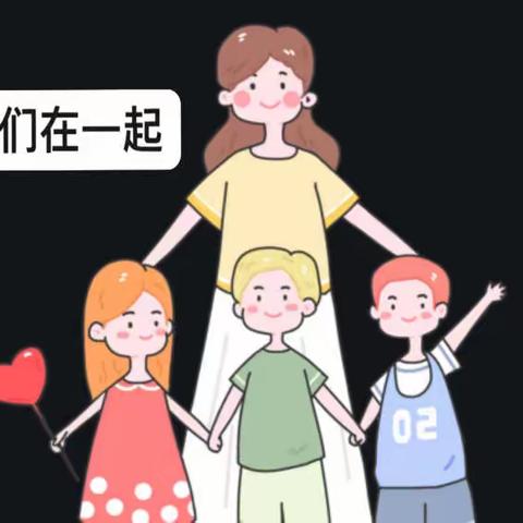 特别的时光，我们依然在一起！——中一班居家生活化课程思考