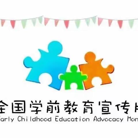 花开有时 衔接有度，幼小衔接 我们在行动