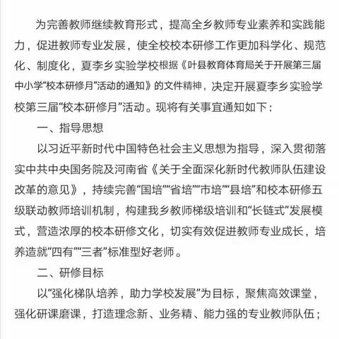 在学习中进步，在总结中提高 ——2019-2020学年教科研活动月工作总结