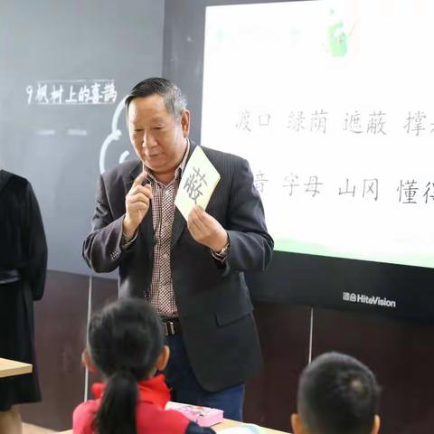 砥志研思革故鼎新——南上山街小学开展统编教材课堂研讨活动