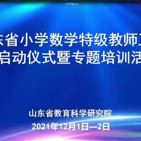 云端聚智慧  线下同钻研