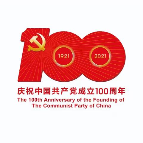 “庆祝中国共产党建党100周年”系列活动之黑板报评比活动