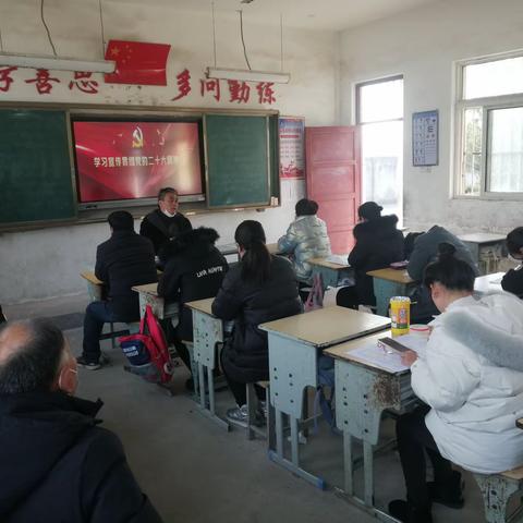 学习二十大 塑师铸魂—张庄镇西南小学“学习二十大 争做好老师”主题会纪实