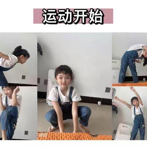 让我们运动起来——唐山市第二十中学小学部“双减”背景下体育分层作业设计案例