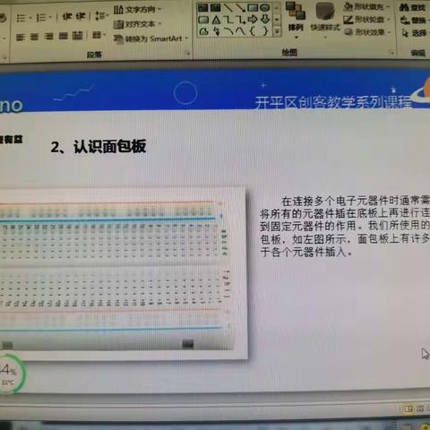 简单电路——唐山市第二十中学信息技术社团活动