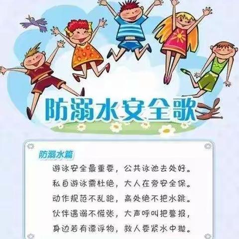 四通一轩幼儿园五一假期安全提示