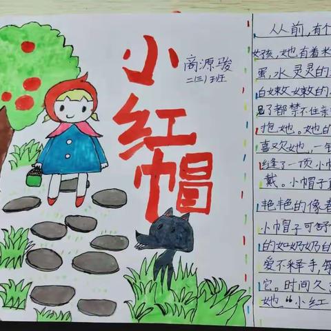 濮阳市第十中学生活教育之生活化作业设计的探索与实践--二三班