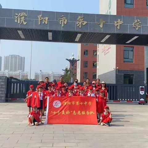 市十中“十分美好”志愿服务“我爱绿色家园，争当环保使者”活动