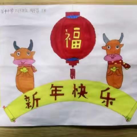 市十中迎新年“豫”你在一起“龙”乡过大年主题线上绘画活动二（3）班