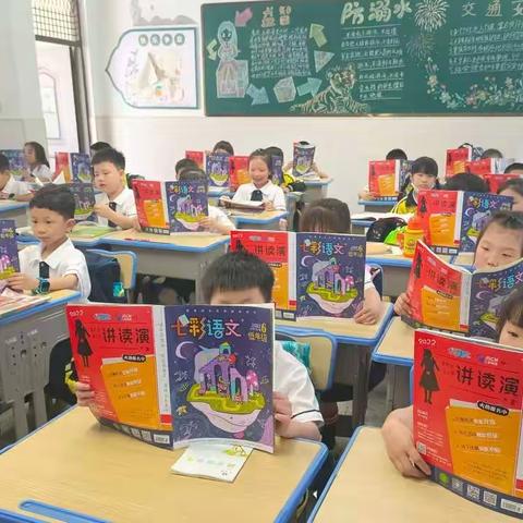 读书伴我行——广信区第九小学一（4）班阅读会