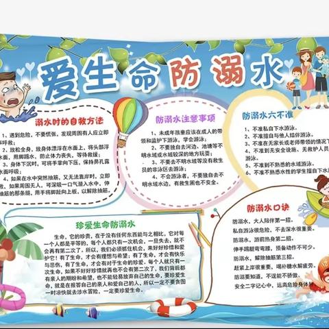 假期在家安全排最先，防溺水安全牢记心间———鲁岗镇东马庄小学六年级暑期安全教育宣传入户大走访