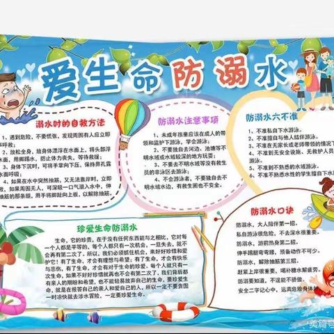 假期在家安全排最先，防溺水安全牢记心间———鲁岗镇东马庄小学一年级暑期安全教育宣传入户大走访