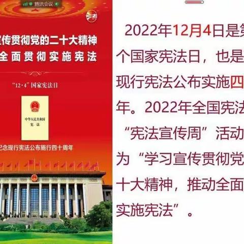 学宪法讲宪法，争做文明少年