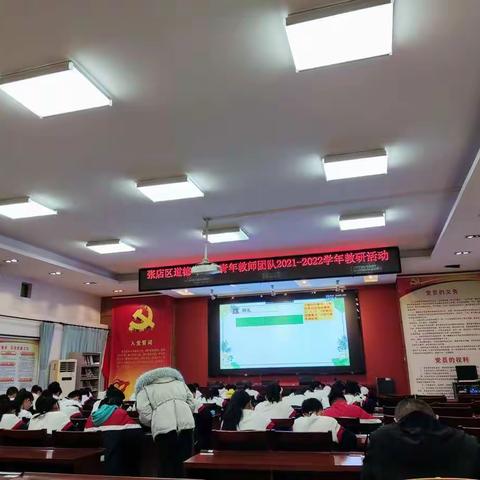 记张店区道德与法治教研活动 -活动课初探