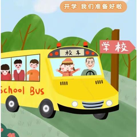 开学通知丨事关秋季开学，东站幼儿园2021秋季开学防疫告家长书