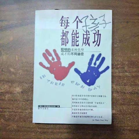 不放弃每个孩子