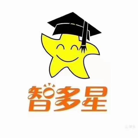 智多星幼儿园放假通知