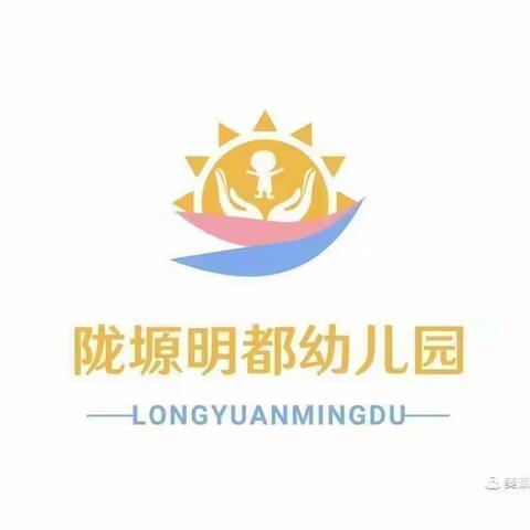 萌娃初入园 成长新体验——小（1）班开学准备篇