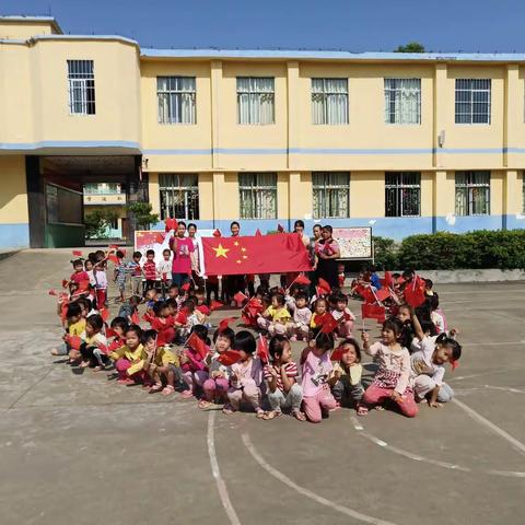 梧州市德安小学附属幼儿园庆祝新中国成立70周年