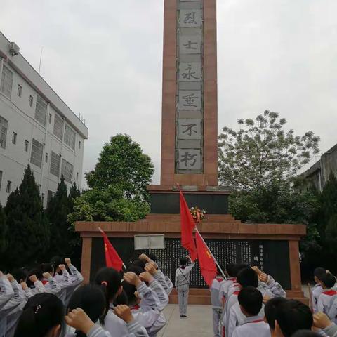 缅怀英烈祭英魂·抚今追昔思奋进——梅林镇小学2019年清明节祭扫活动小记