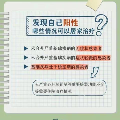 养生保健常识告诉您（十四）