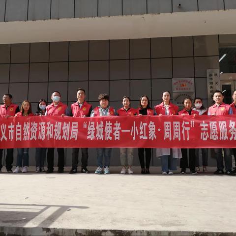 巩义市自然资源和规划局深入开展党史学习教育爱国卫生志愿服务主题活动