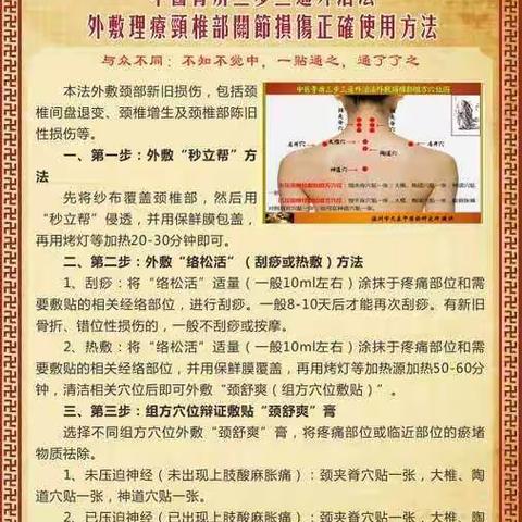 绵阳寿世保元中医诊所