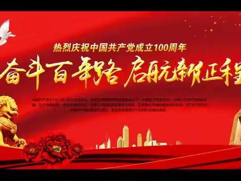 万州区机关事务管理中心 “党在我心中 颂歌献给党”  庆祝建党100周年文艺汇演