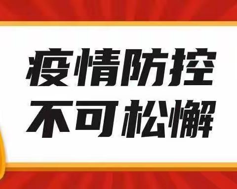 坚定抗“疫”信心·凝聚战“疫”力量——致魏村镇全体父老乡亲的一封信