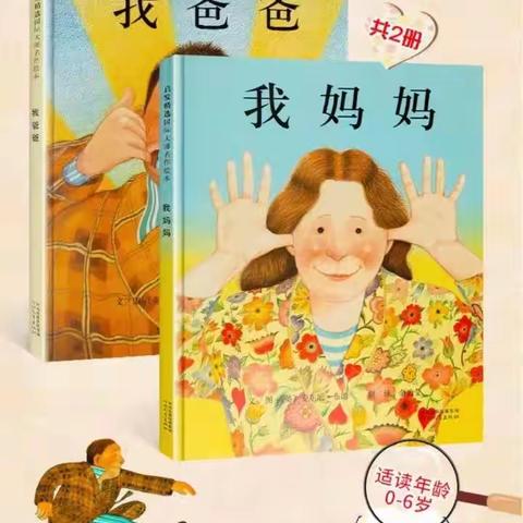 推荐与妈妈有关的绘本，母亲节快乐！