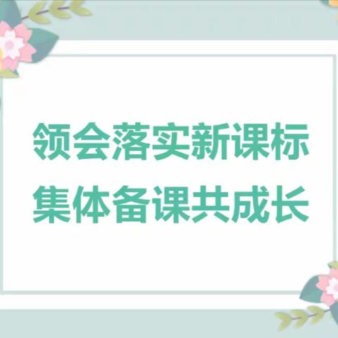 锤炼教学基本功，促进教师专业成长——安化县教师发展中心视导暨清塘铺镇第一完小教学比武