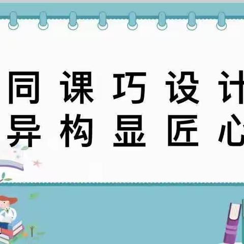 送教助学促发展，教学视导提质量——清塘铺镇第一完小