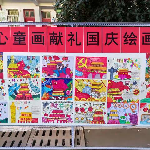 翰墨迎国庆，书画展风采——博望镇乡村学校少年宫喜迎国庆书画展