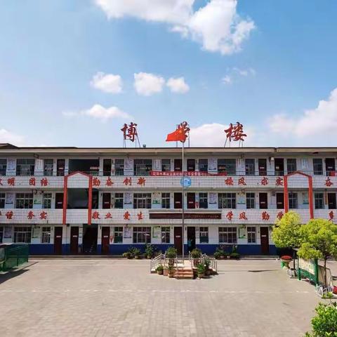 博望镇中心小学“学习二十大，童心永向党”主题活动