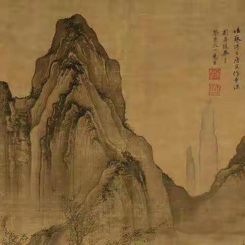 唐寅《步溪图》高清图