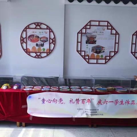 “童心向党，礼赞百年”––合肥市琥珀名城小学“红色研学游”暨“庆六一”学生作品展
