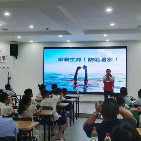 暑假防溺水安全教育实践活动