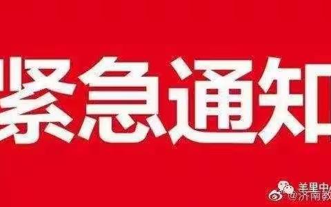 “停课不停学” ——我们的别样小课堂     羊里中心幼儿园中班级部举行家庭云活动