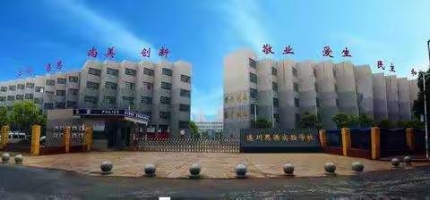 示范引领促成长，研讨交流共提升———记思源实验学校“青蓝工程”导师示范课活动