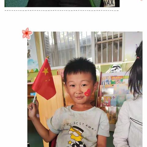 双涧镇中心幼儿园大一班国庆节主题活动