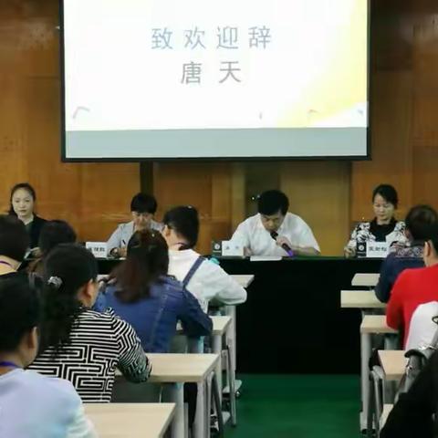 国培计划（2016）―乡村教师访名校《乡村幼儿园骨干教师专项技能提升项目》（运动与健康）开班典礼