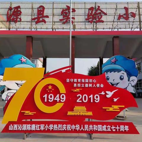 【绿色沁源魅力红小】山西沁源陈赓红军小学足球赛剪影