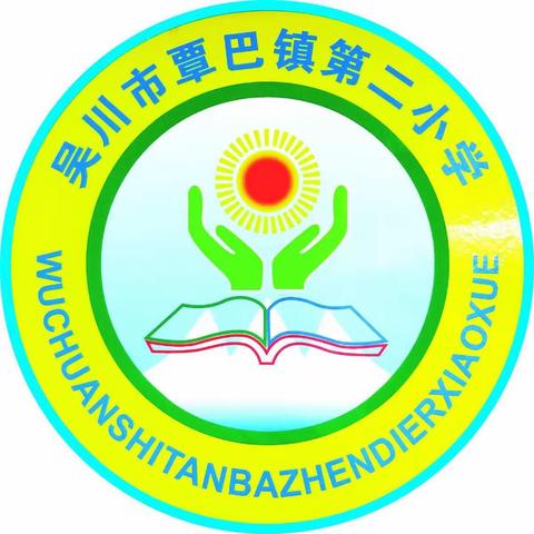 欢歌喜舞迎元旦，表彰优秀促奋发——覃巴镇第二小学喜迎2022年“元旦”文艺汇演暨颁奖典礼活动