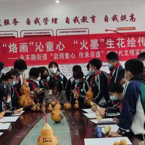 任丘市永丰路小学课后服务