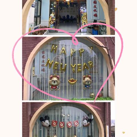 蒙城县第六幼儿园“庆元旦，嗨翻天”亲子活动