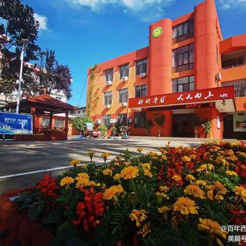 阅读点燃智慧，书香浸润心灵——西安市鄠邑区西街小学“小桔灯”读书分享会