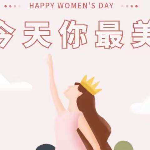 感恩陪伴 温馨祝福——桐木镇中心幼儿园女神节活动纪实