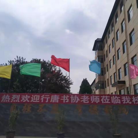 行唐县书法家协会“翰墨飘香进校园”——走进启智小学活动美篇